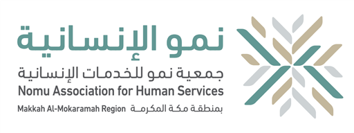 شعار جمعية نمو بمنطقة مكة المكرمة